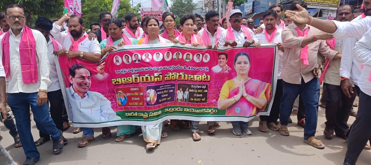 420 అడుగుల భారీ ఫ్లెక్సీతో ఇల్లందు నియోజకవర్గంలో బీఆర్‌ఎస్ భారీ ర్యాలీ.